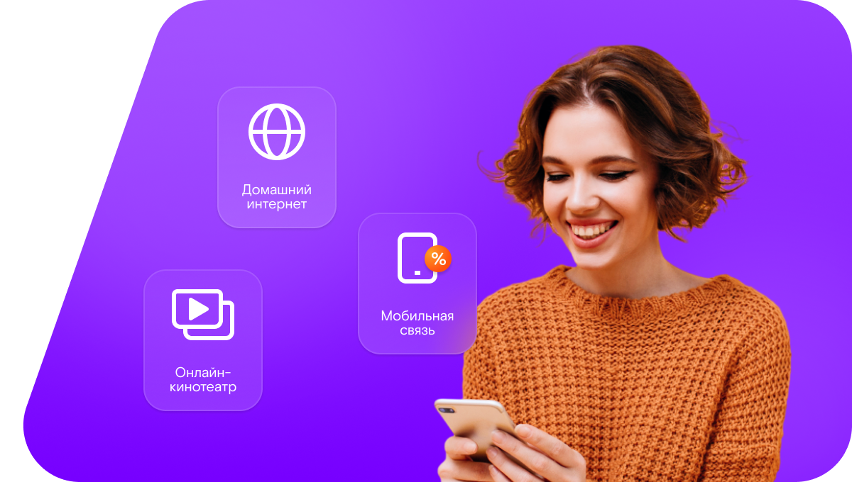 Промо-тарифы Ростелеком в&nbsp;хутор Новопроциков (Ростовская область)